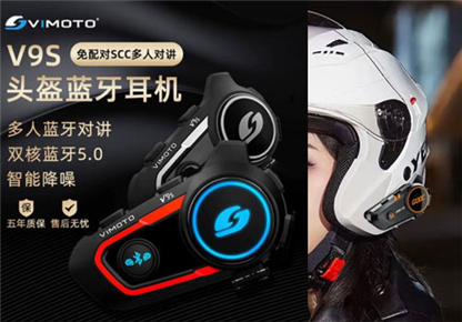 骑行蓝牙耳机-DCDC